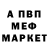Меф VHQ Mark Wolberg