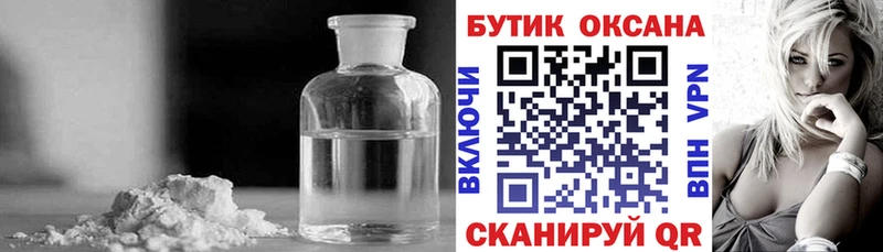 Бутират Butirat маркетплейс Telegram Мензелинск