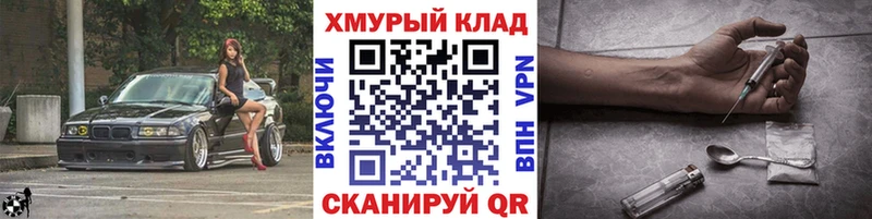 где можно купить наркотик  Мензелинск  ГЕРОИН гречка 