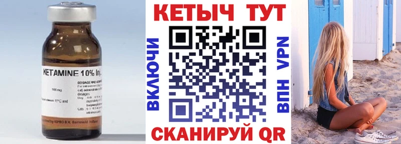 Кетамин VHQ  Мензелинск 