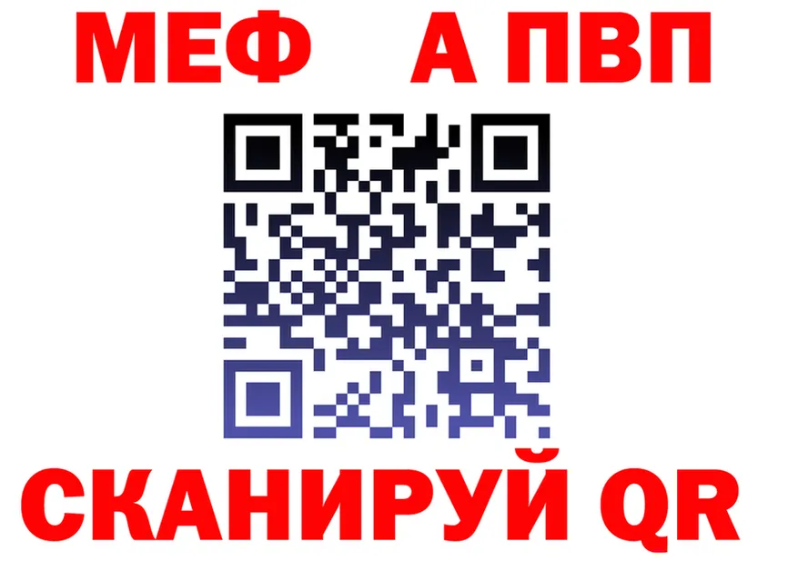 A-PVP Crystall вход это мега Мензелинск