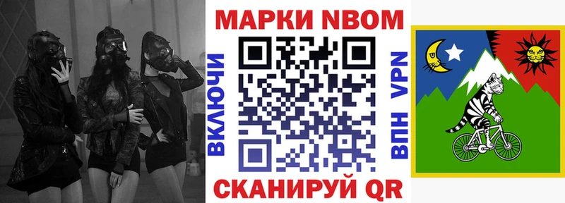 Марки 25I-NBOMe 1500мкг  Мензелинск 